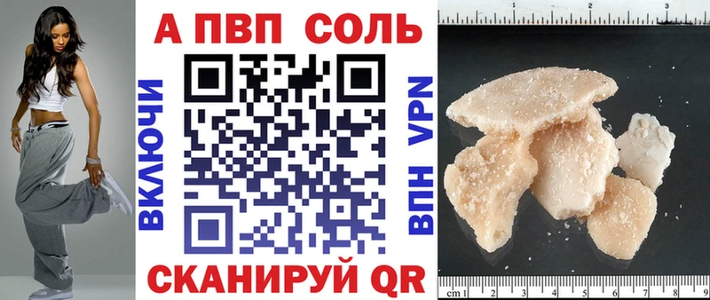 A PVP Соль Перевоз