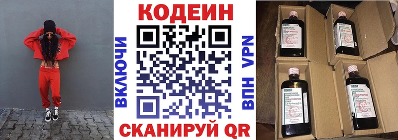 как найти наркотики KRAKEN онион Кодеиновый сироп Lean Purple Drank Перевоз