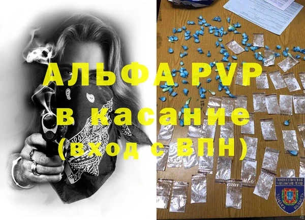 альфа пвп VHQ Алексеевка