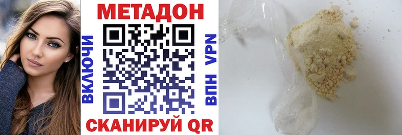 Метадон methadone  наркота  Перевоз 